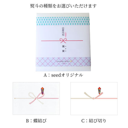 【内祝】エシカルコレクション【L】  ギフト