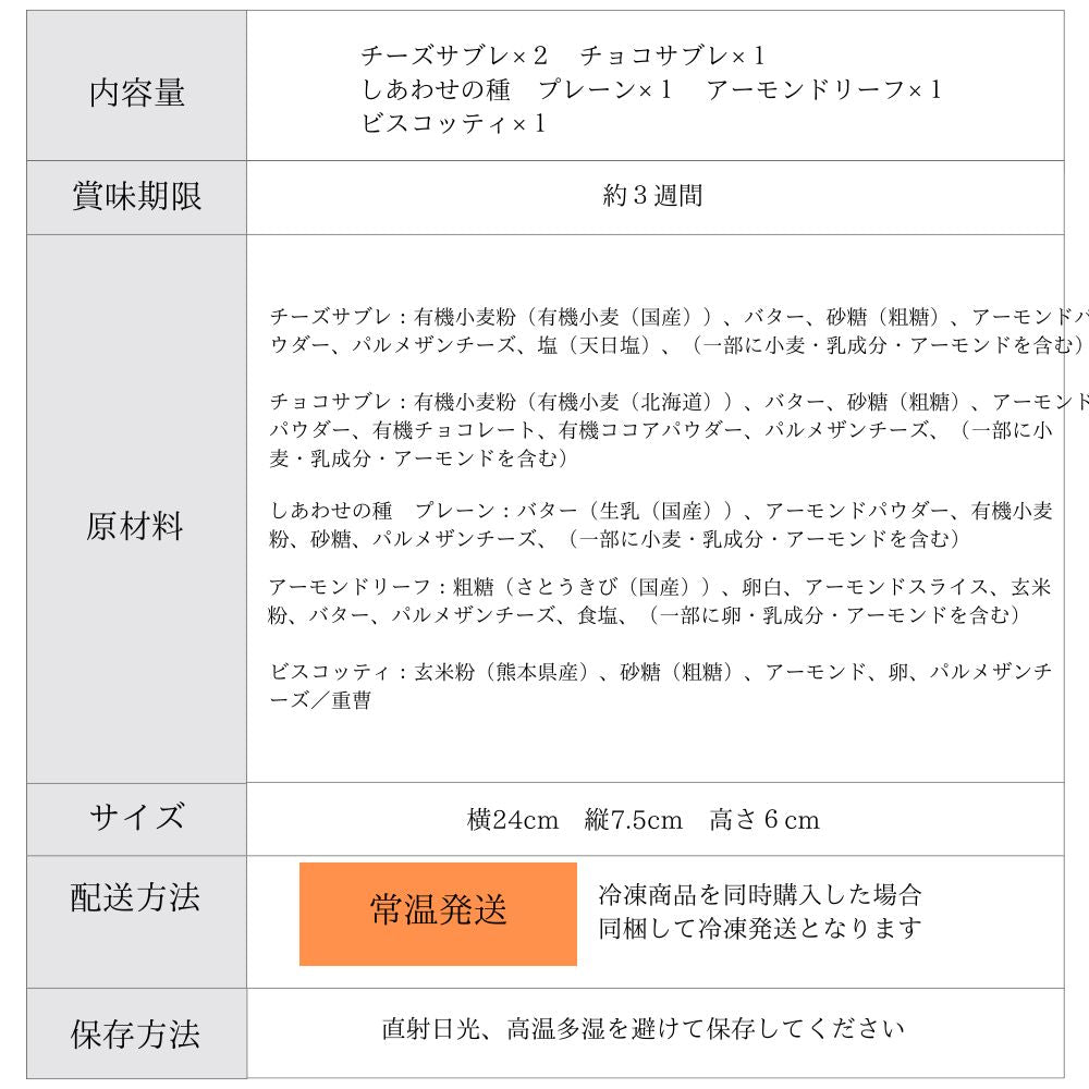 エシカルコレクション【mini】  ギフト