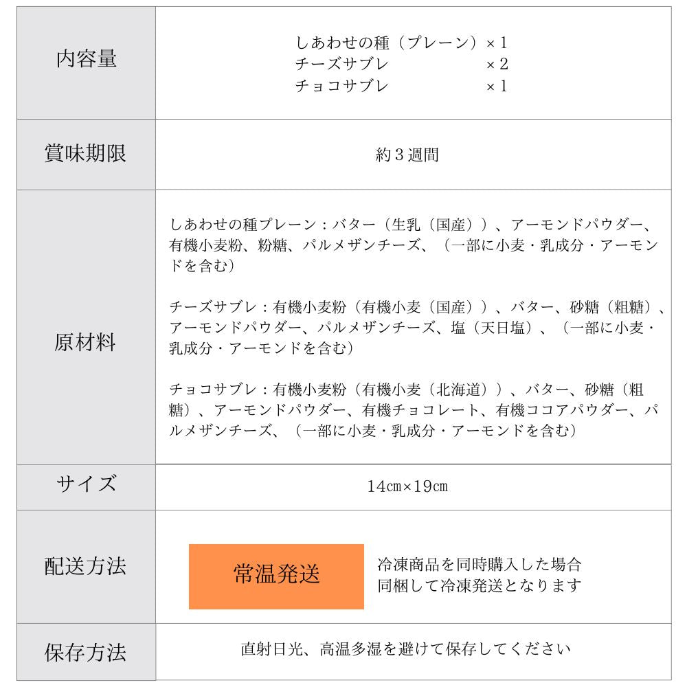 エシカルプチギフト  無添加