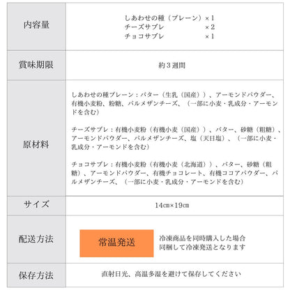 エシカルプチギフト  無添加