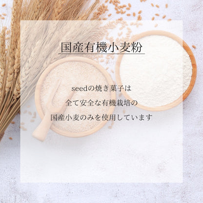 エシカルプチギフト  無添加