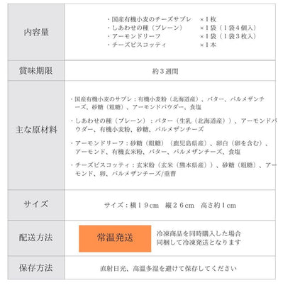 【送料無料】エシカルポスト ギフト