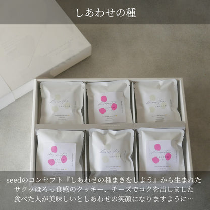 しあわせの種 12袋入ギフト エシカルスイーツ
