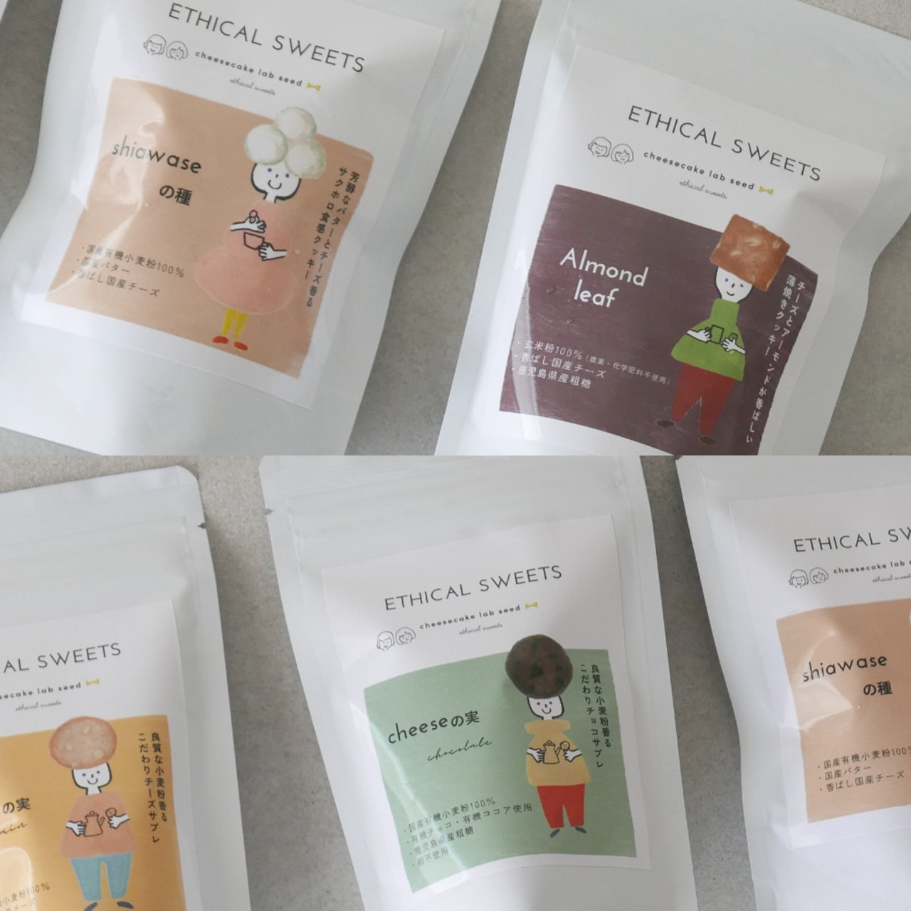 【スタンドパック】チョコサブレ エシカルスイーツ