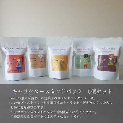【スタンドパック】5個ギフト エシカルスイーツ