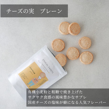 【スタンドパック】5個ギフト エシカルスイーツ