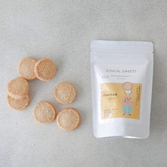 【スタンドパック】チーズサブレ エシカルスイーツ
