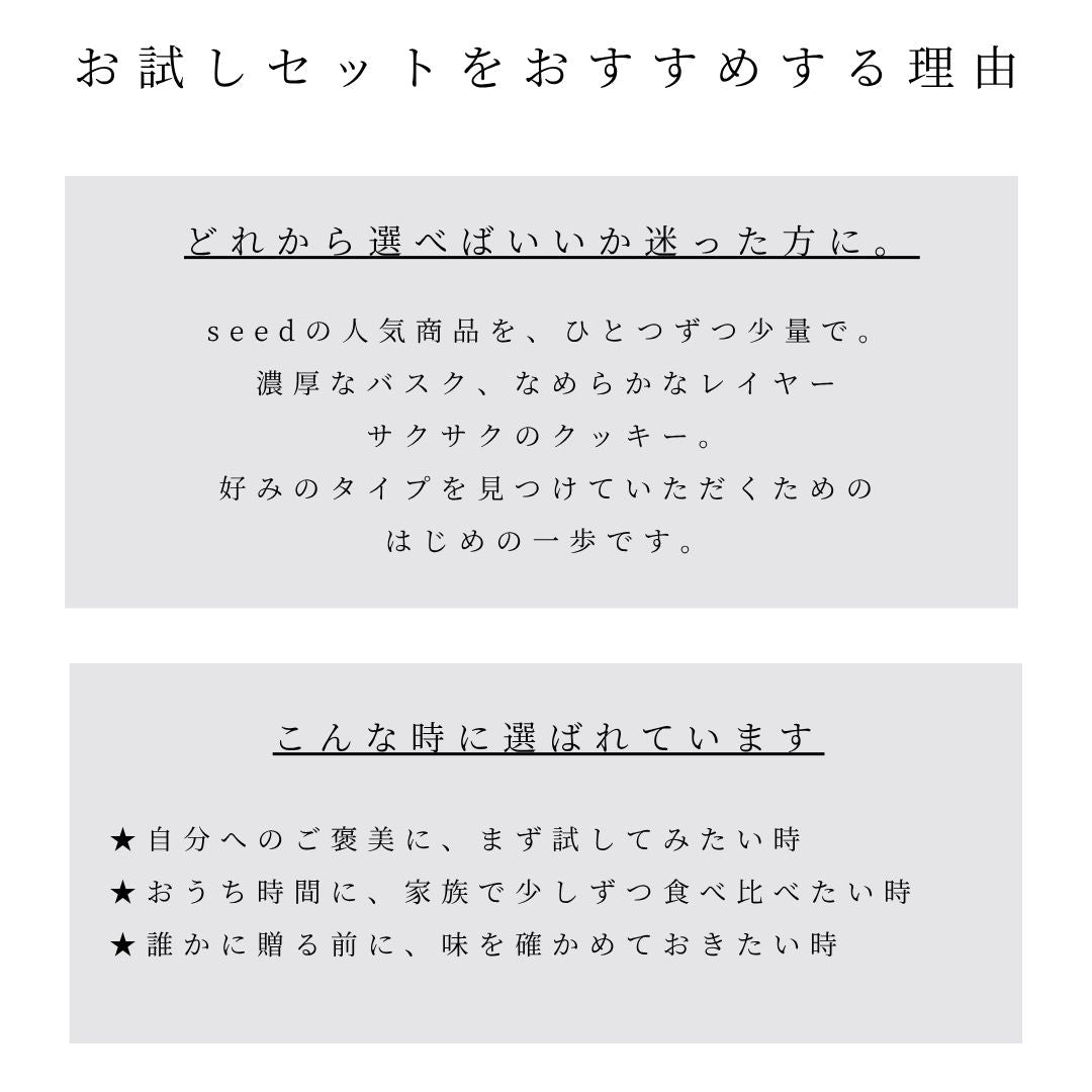 【送料無料】お試しセット バスク3種 レイヤーチーズケーキ クッキー瓶
