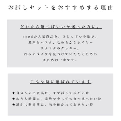 【送料無料】お試しセット バスク3種 レイヤーチーズケーキ クッキー瓶