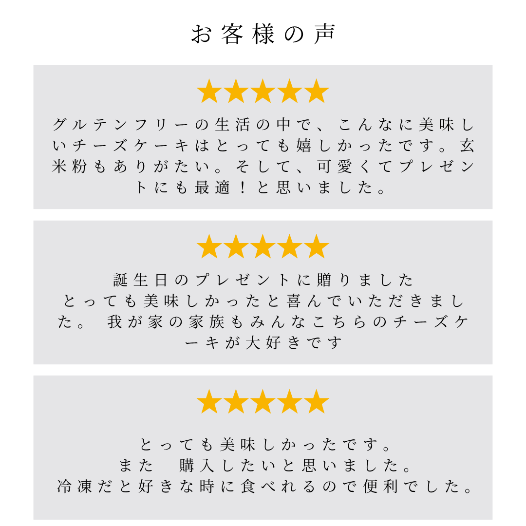 選べるレイヤーチーズケーキ 6個ギフト グルテンフリー