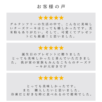 選べるレイヤーチーズケーキ 6個ギフト グルテンフリー