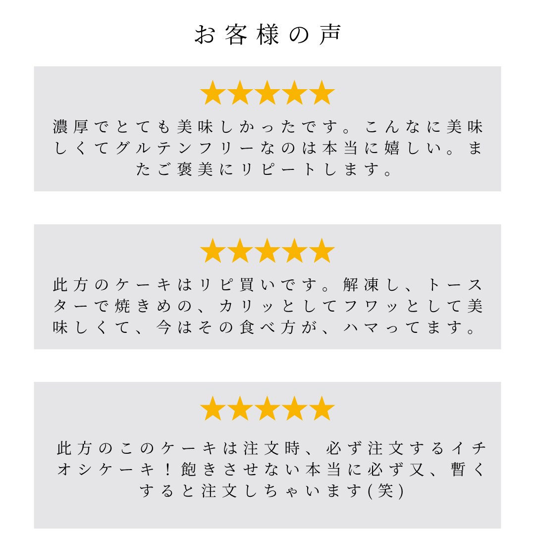 seedチーズケーキ グルテンフリー
