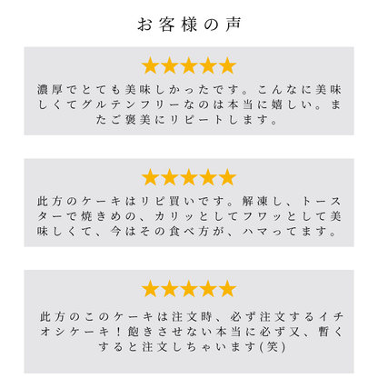 seedチーズケーキ グルテンフリー