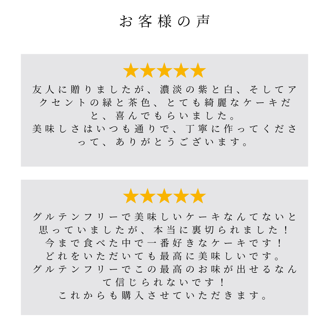 ９月のバースデーケーキ【長月】