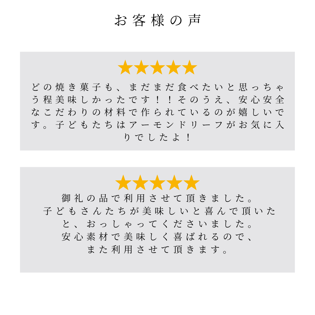 【スタンドパック】5個ギフト エシカルスイーツ