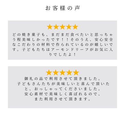 【スタンドパック】5個ギフト エシカルスイーツ