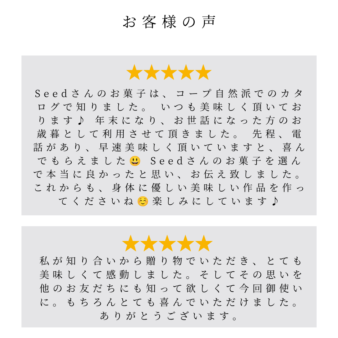 エシカルコレクション【L】  ギフト