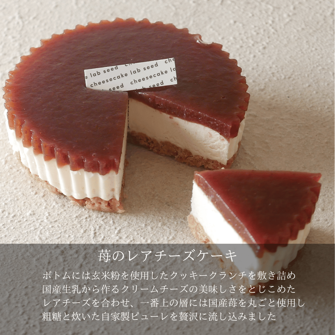 【OUTLET】苺のレアチーズケーキ