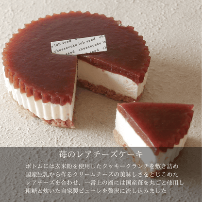 【OUTLET】苺のレアチーズケーキ
