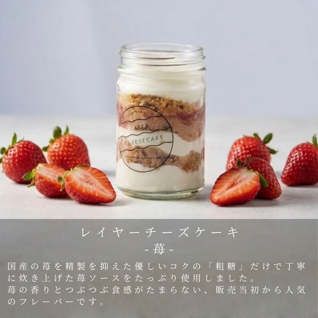 【送料無料】お試しセット ブリュレチーズケーキ・レイヤーチーズケーキ・はしっこMIXクッキー