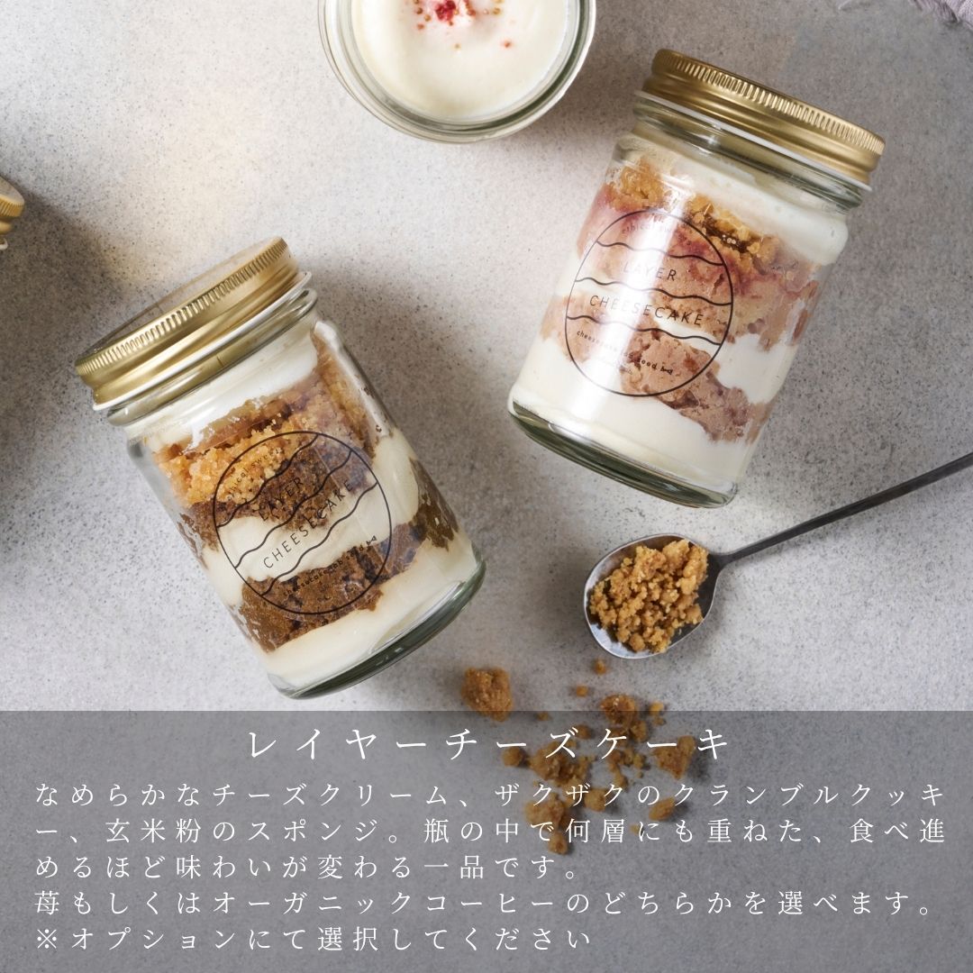 【送料無料】お試しセット ブリュレチーズケーキ・レイヤーチーズケーキ・はしっこMIXクッキー
