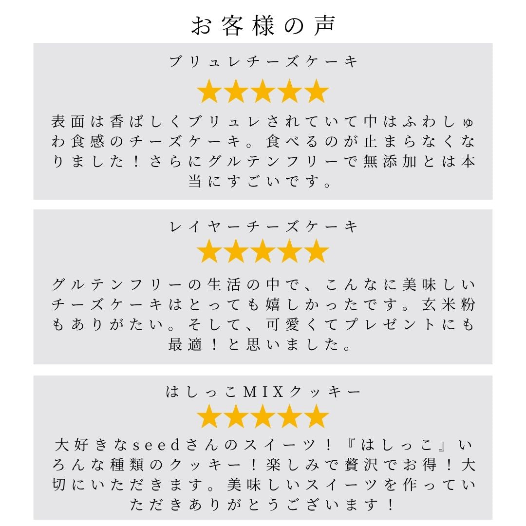 【送料無料】お試しセット ブリュレチーズケーキ・レイヤーチーズケーキ・はしっこMIXクッキー