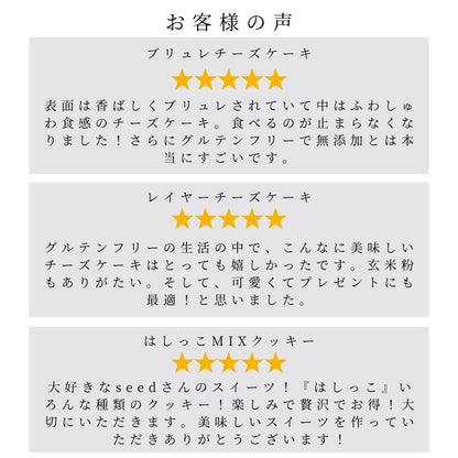 【送料無料】お試しセット ブリュレチーズケーキ・レイヤーチーズケーキ・はしっこMIXクッキー
