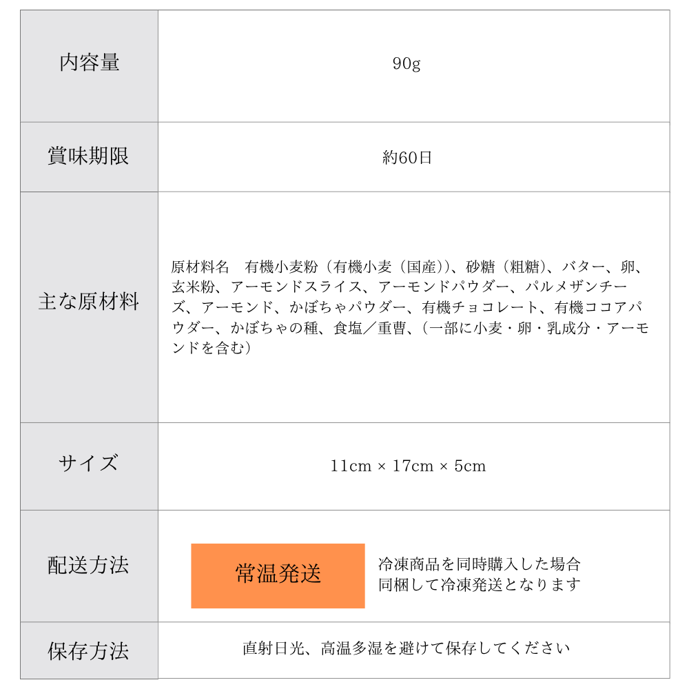 【スタンドパック】ハロウィンはしっこmixクッキー エシカルスイーツ