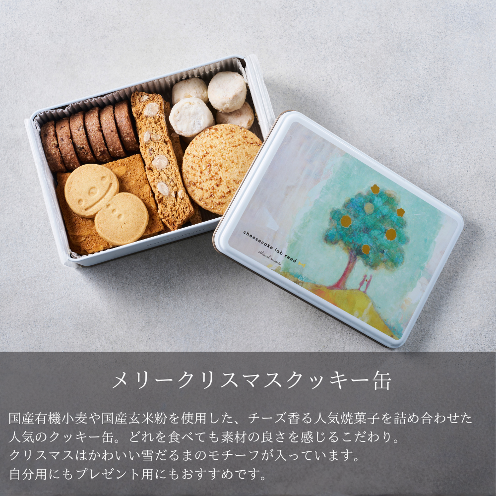 メリークリスマスクッキー缶 ギフト