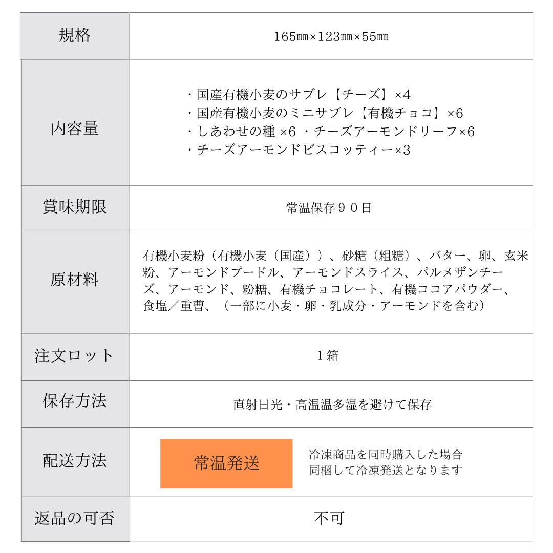 エシカルクッキー缶 1個 【卸売会員向け】