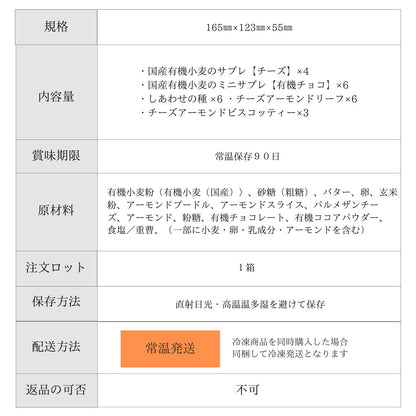 エシカルクッキー缶 1個 【卸売会員向け】