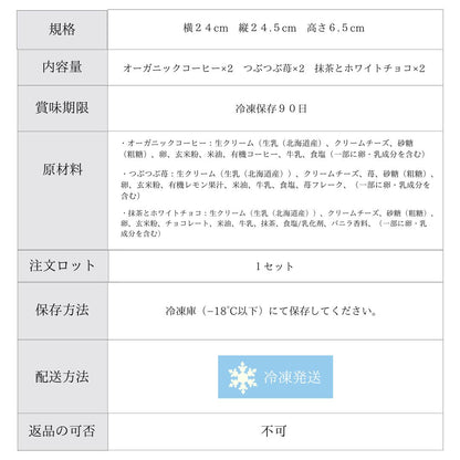 レイヤーチーズケーキ 6個セット 1箱 コーヒー・苺・抹茶 【卸売会員向け】 グルテンフリー