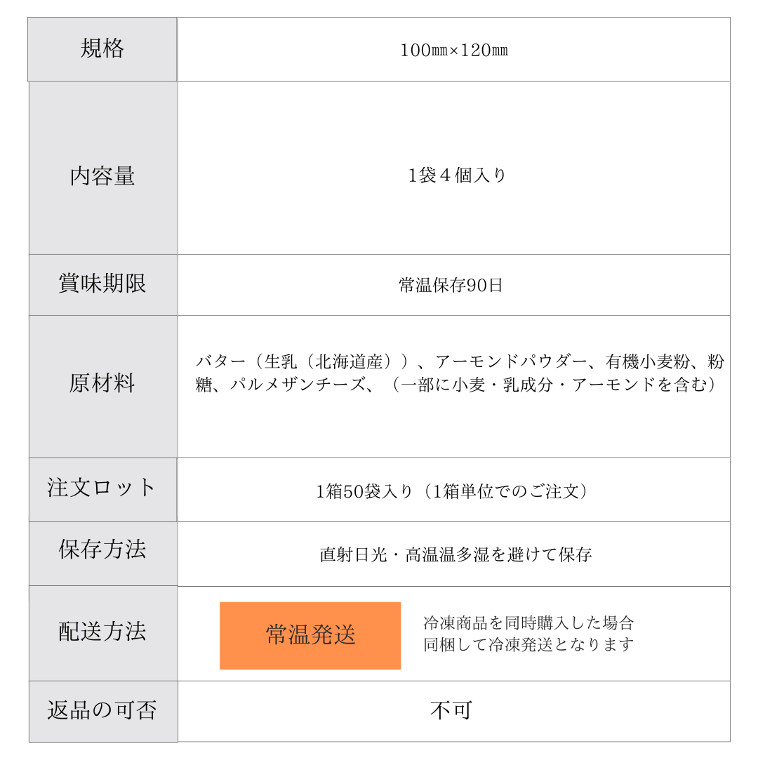 しあわせの種 プレーン 50袋入り 【卸売会員向け】