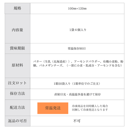 しあわせの種 プレーン 50袋入り 【卸売会員向け】