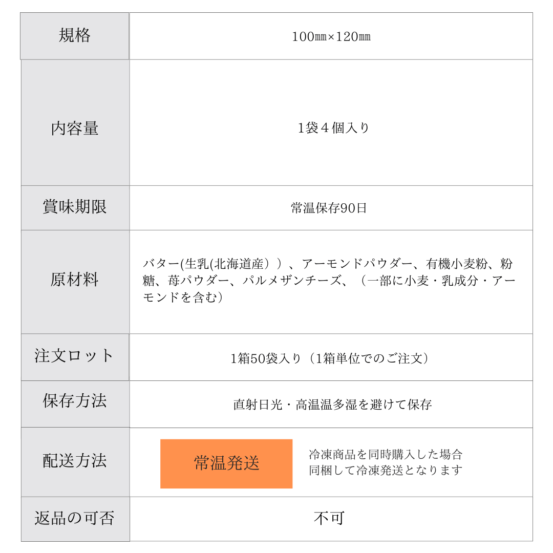 しあわせの種 苺 50袋入り 【卸売会員向け】