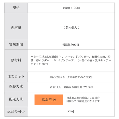 しあわせの種 苺 50袋入り 【卸売会員向け】