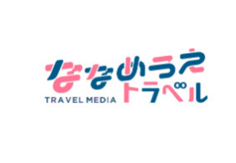 ななめうえトラベル掲載