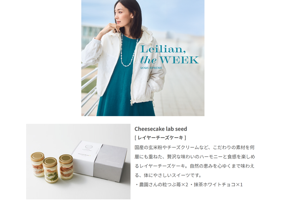 Leilian掲載