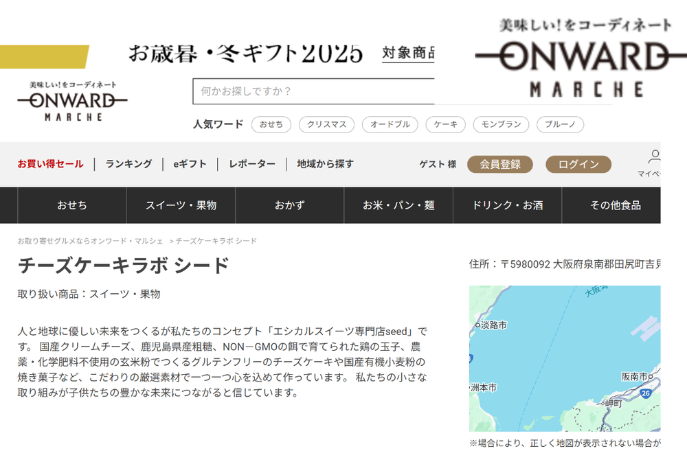 ONWARD掲載
